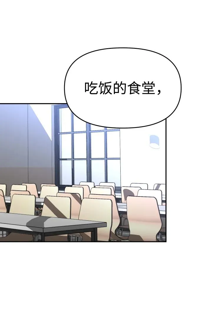 [第28话] 凯纳茵（3） 第68页