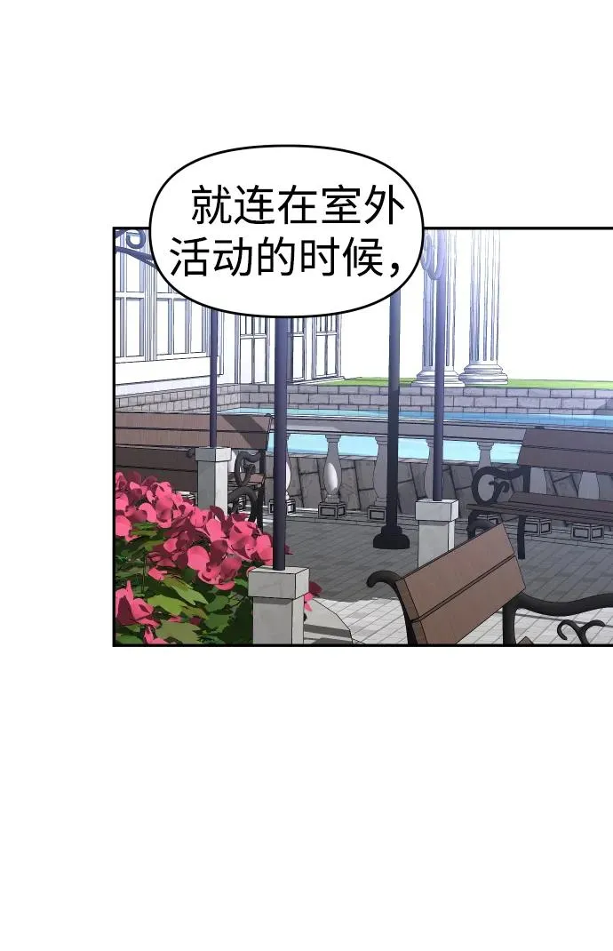 [第28话] 凯纳茵（3） 第69页