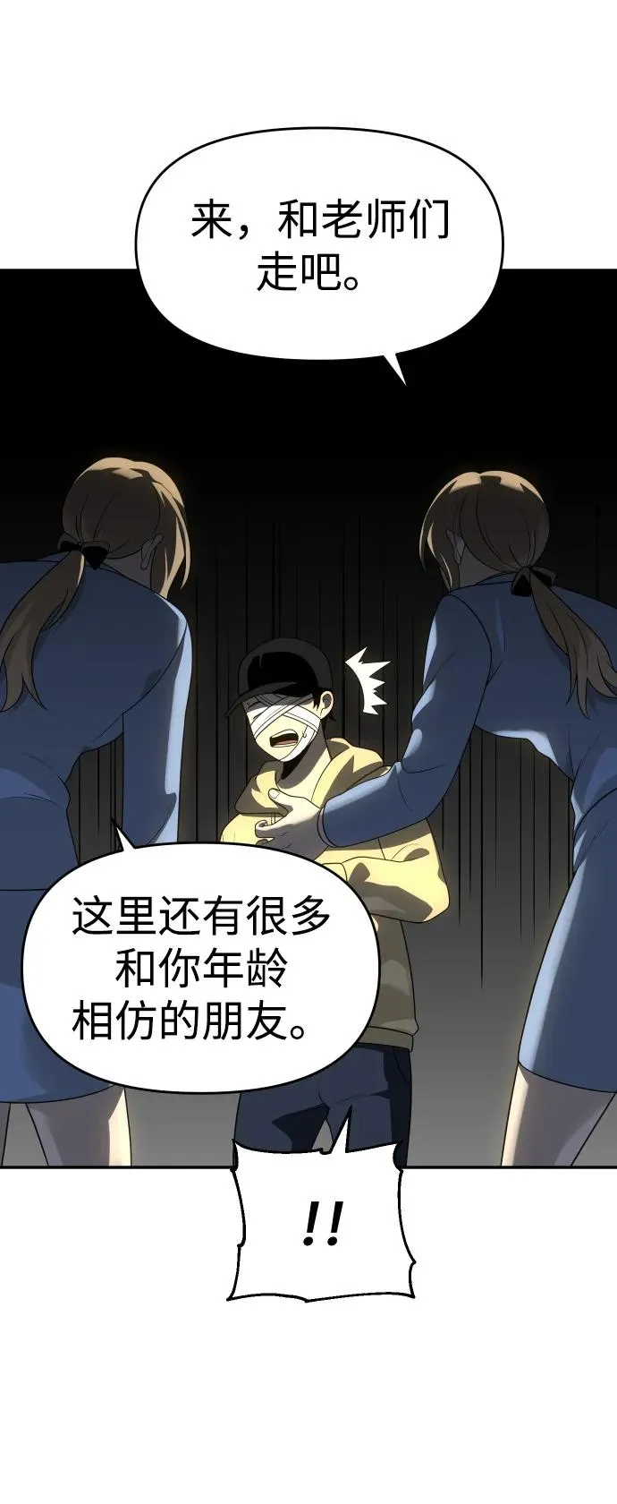 [第28话] 凯纳茵（3） 第74页