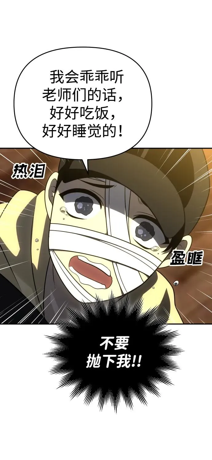 [第28话] 凯纳茵（3） 第77页