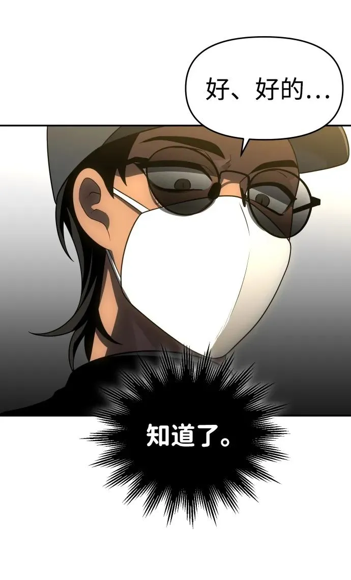 [第28话] 凯纳茵（3） 第78页