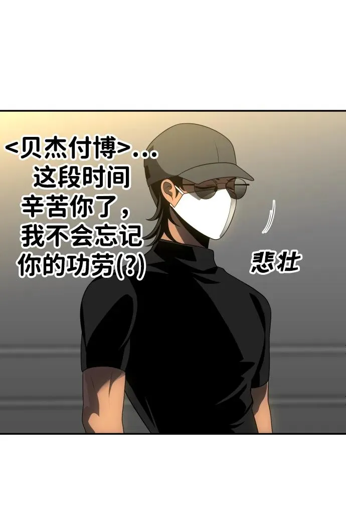 [第28话] 凯纳茵（3） 第82页