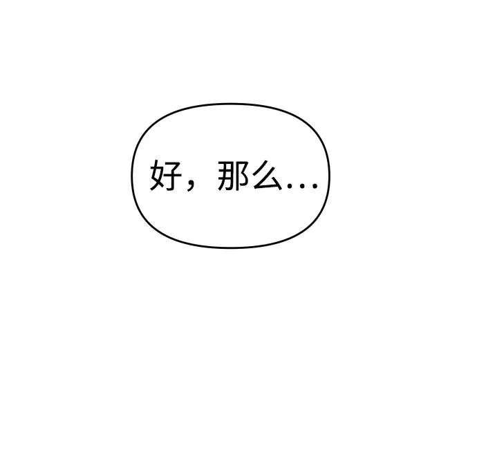 [第28话] 凯纳茵（3） 第83页