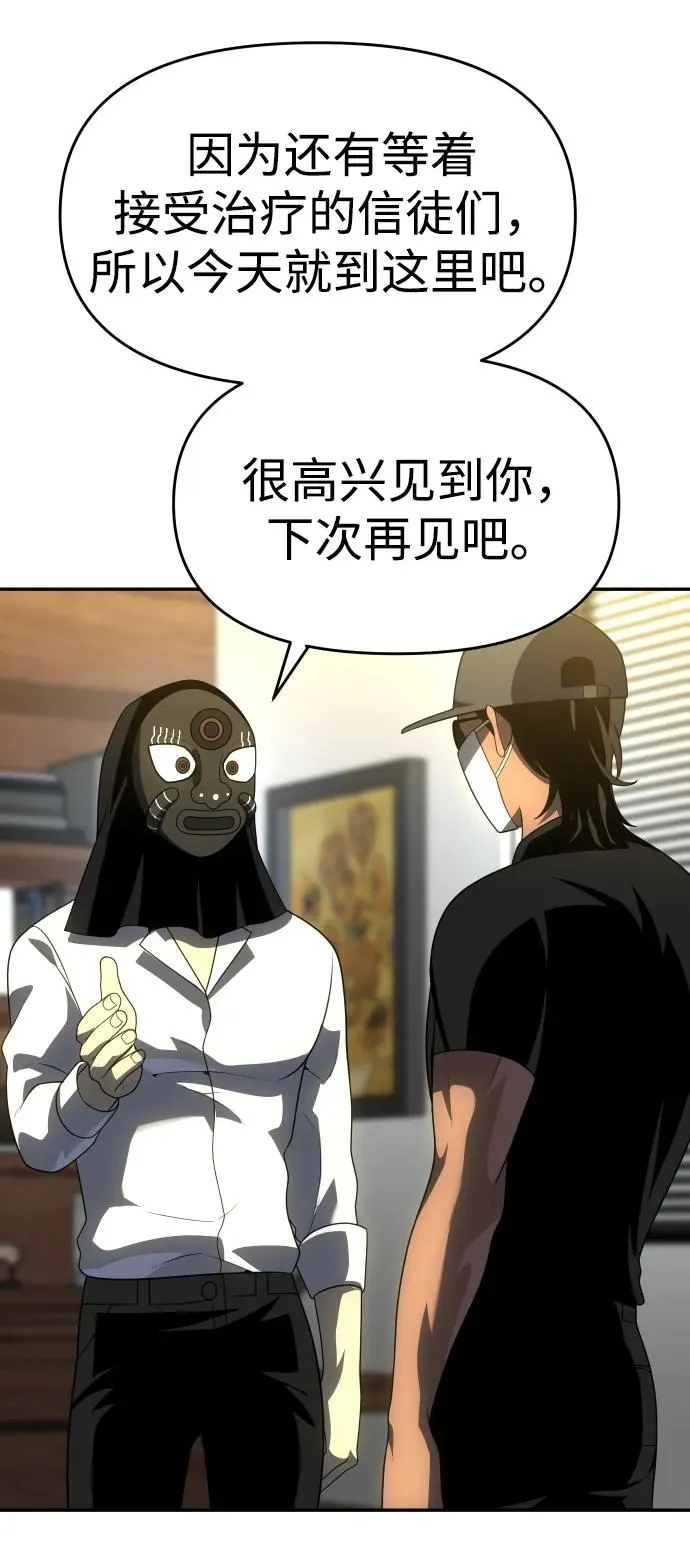 [第28话] 凯纳茵（3） 第84页