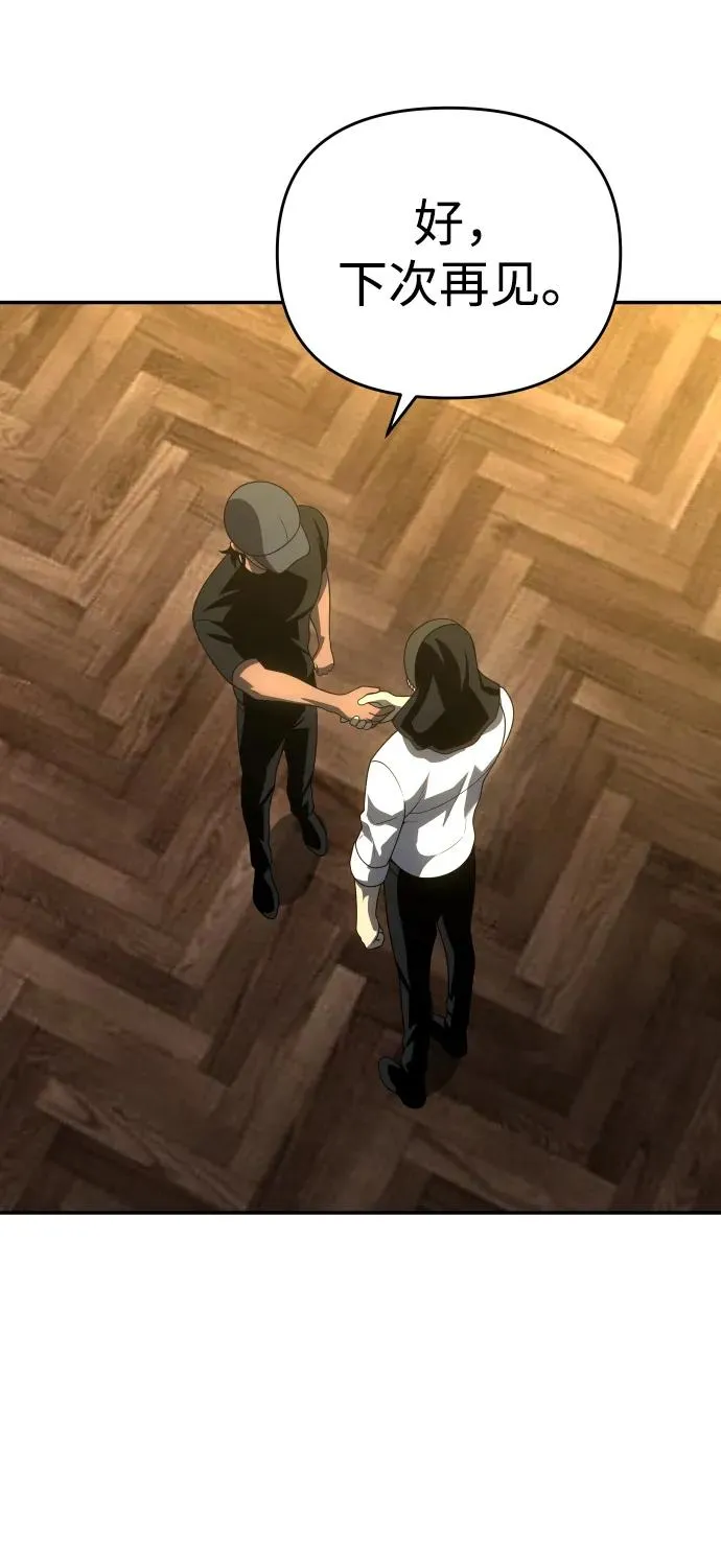 [第28话] 凯纳茵（3） 第86页