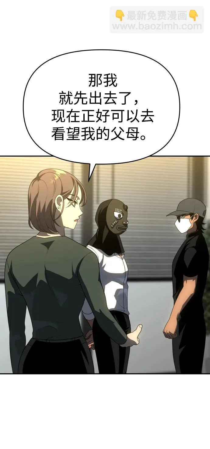 [第28话] 凯纳茵（3） 第92页