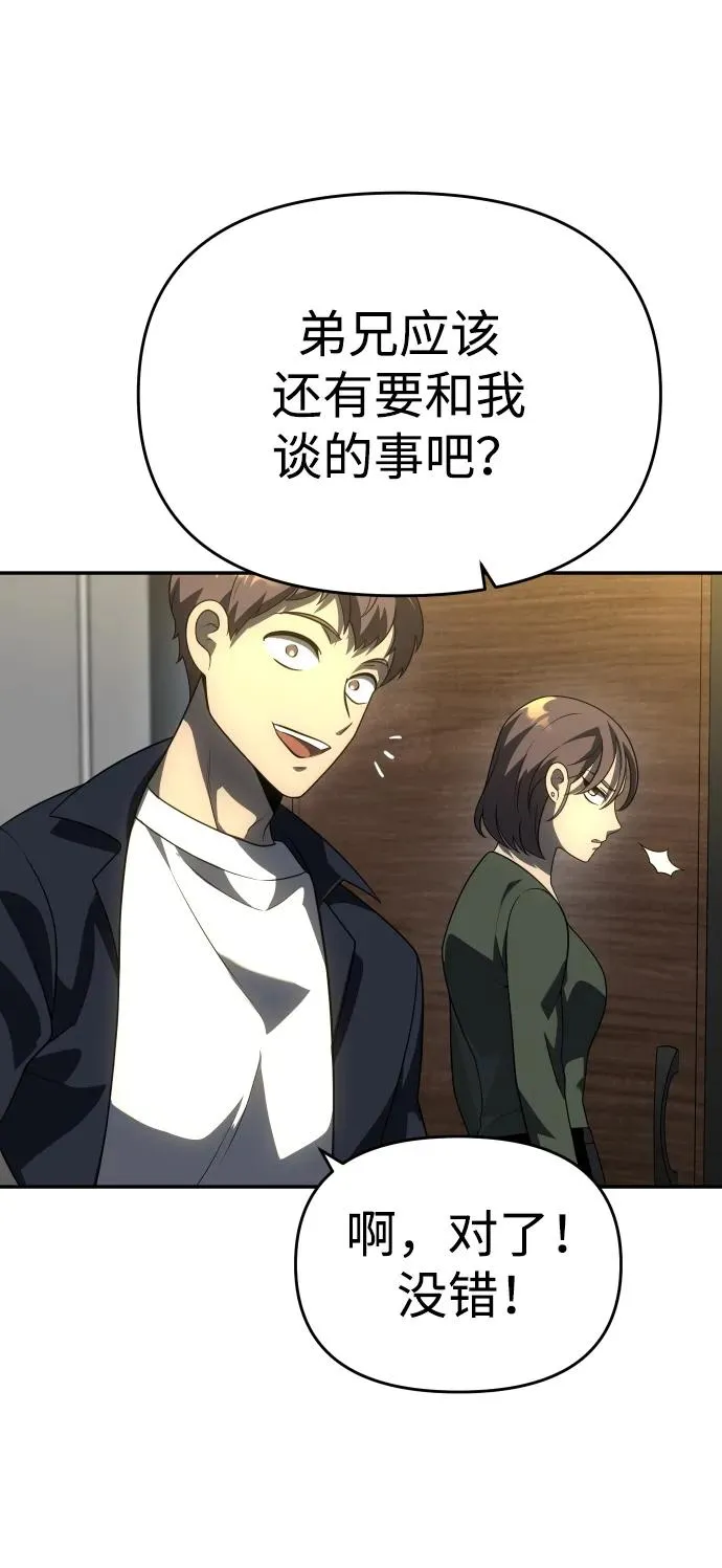 [第28话] 凯纳茵（3） 第95页