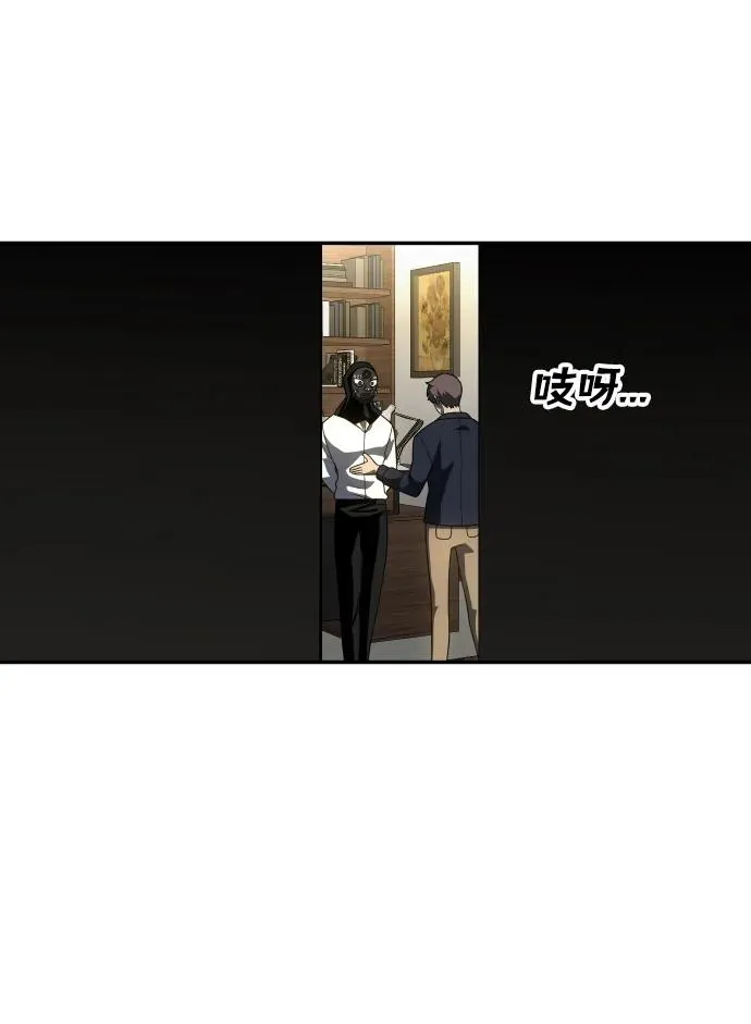 [第28话] 凯纳茵（3） 第97页