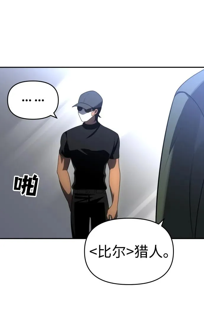[第28话] 凯纳茵（3） 第98页