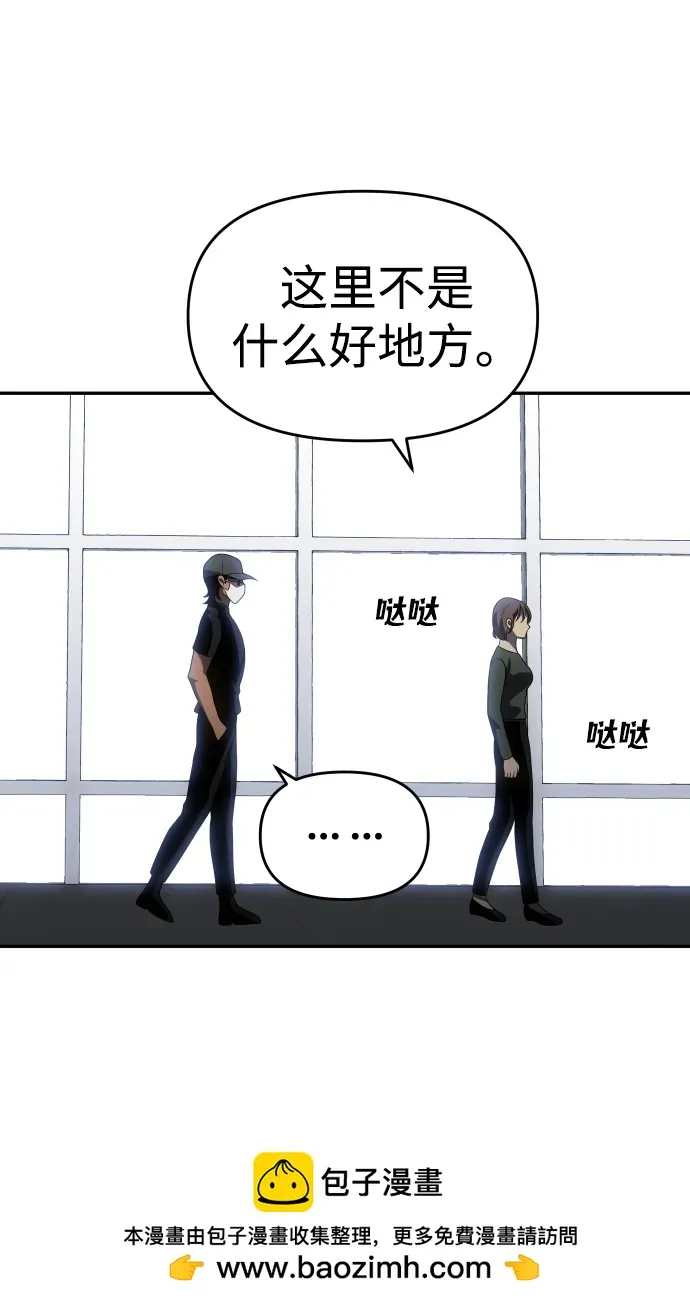 [第28话] 凯纳茵（3） 第100页
