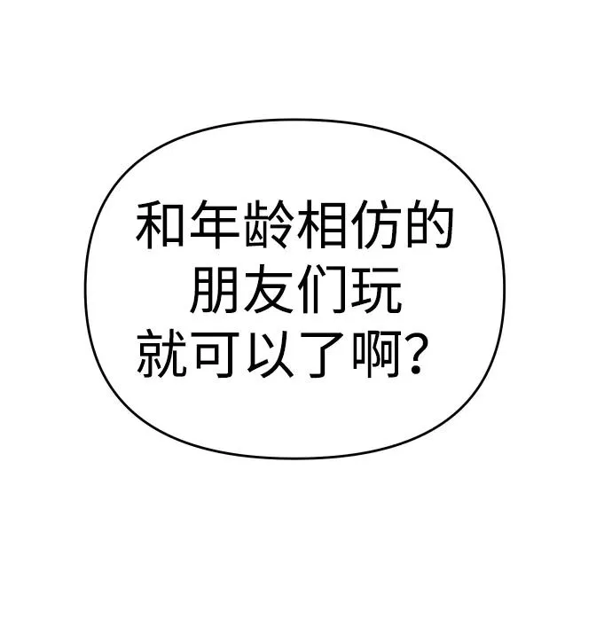 [第28话] 凯纳茵（3） 第105页