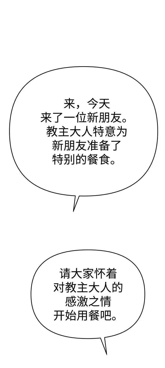 [第28话] 凯纳茵（3） 第107页