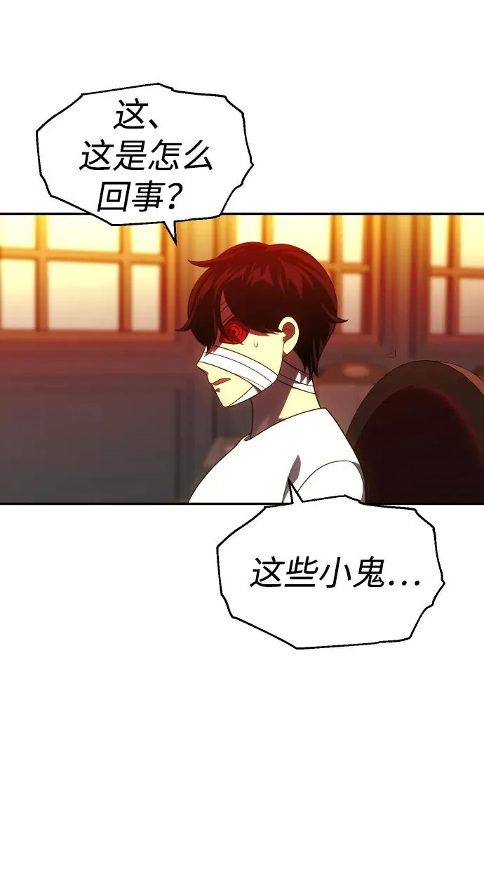 [第28话] 凯纳茵（3） 第115页