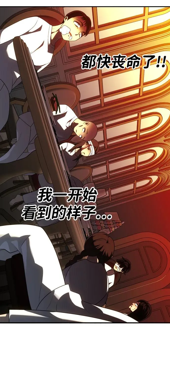 [第28话] 凯纳茵（3） 第116页