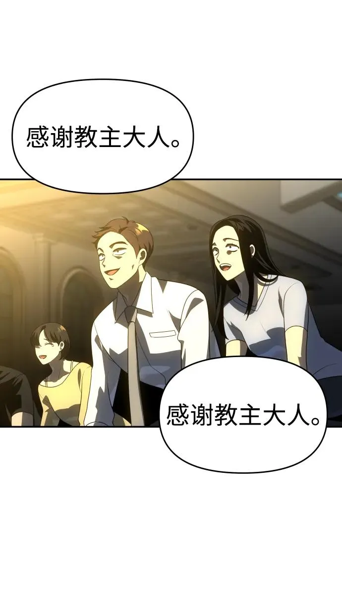 [第28话] 凯纳茵（3） 第119页