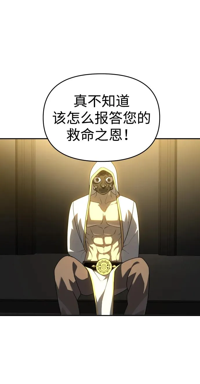 [第28话] 凯纳茵（3） 第121页
