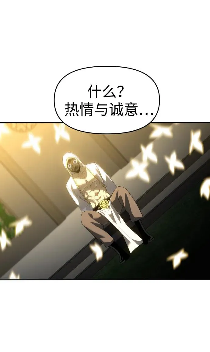 [第28话] 凯纳茵（3） 第124页