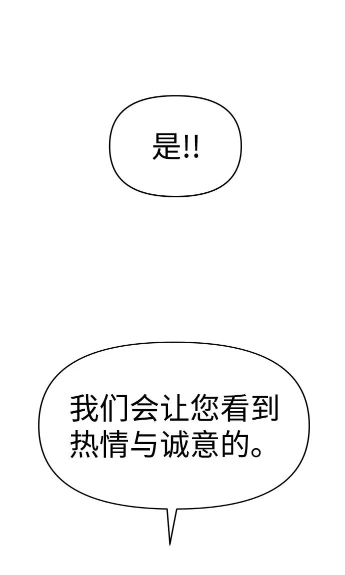 [第28话] 凯纳茵（3） 第127页