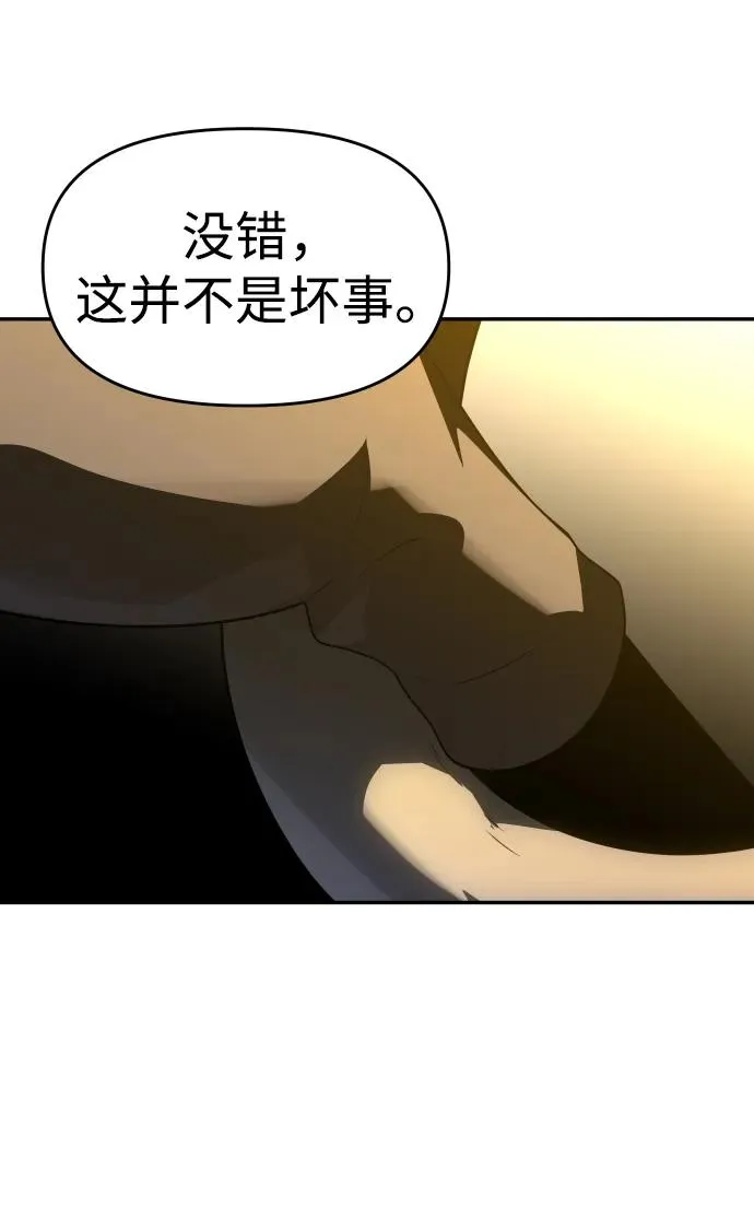 [第28话] 凯纳茵（3） 第135页