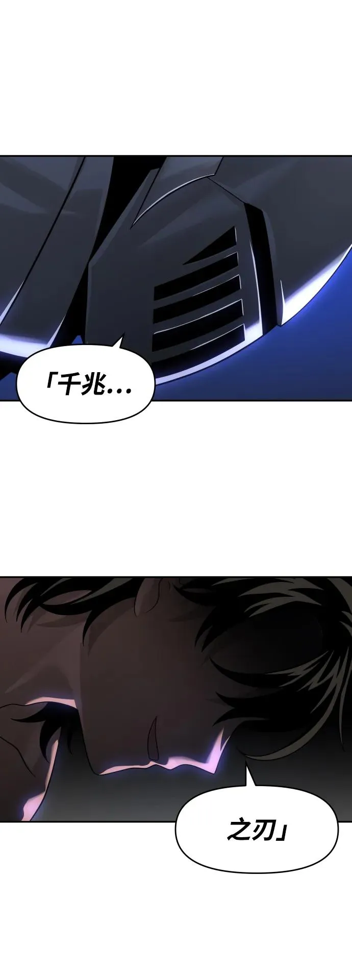 [第27话] 凯纳茵（2） 第32页