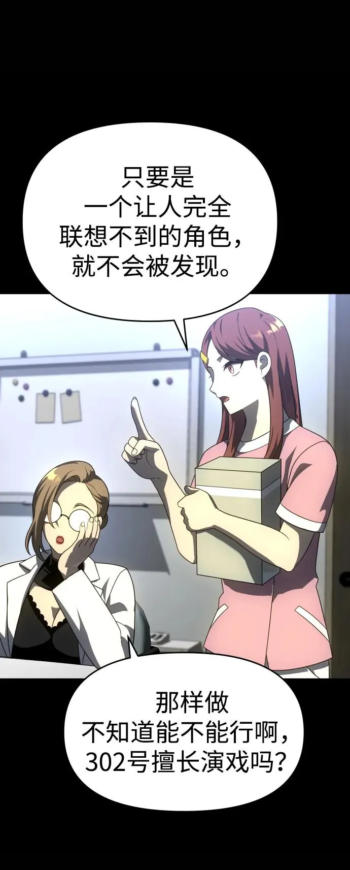 [第27话] 凯纳茵（2） 第45页