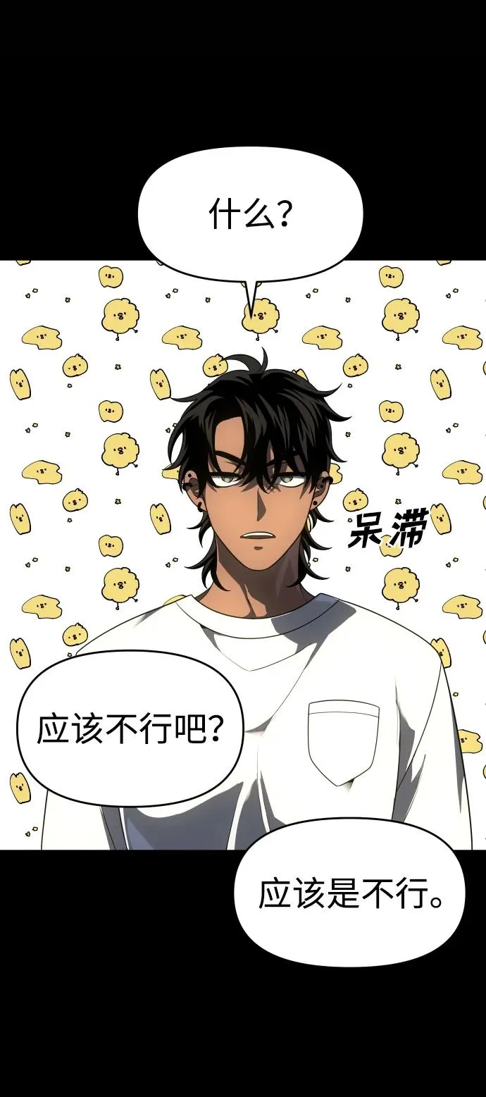 [第27话] 凯纳茵（2） 第46页