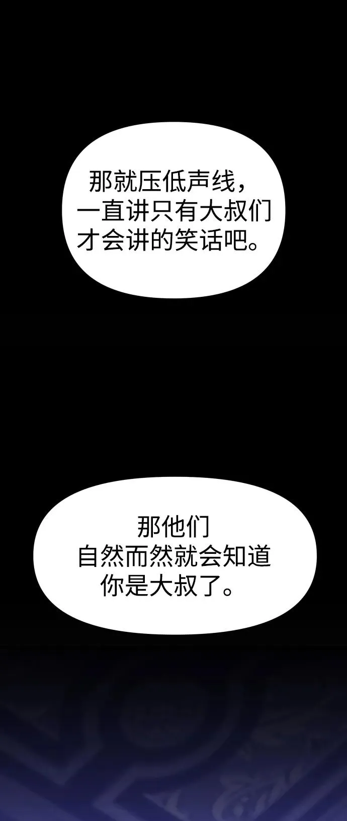 [第27话] 凯纳茵（2） 第47页