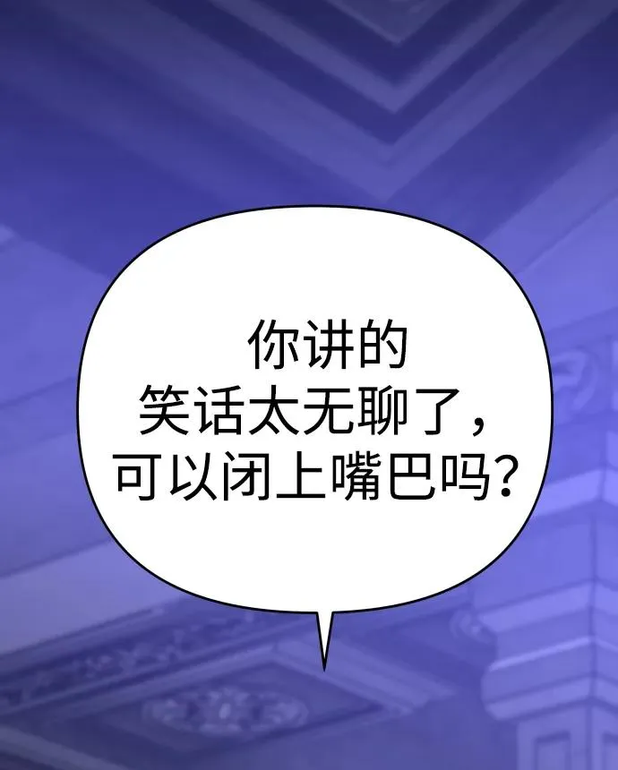 [第27话] 凯纳茵（2） 第48页