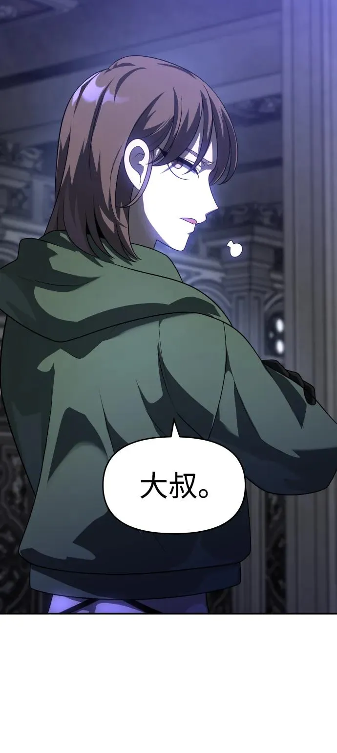 [第27话] 凯纳茵（2） 第49页