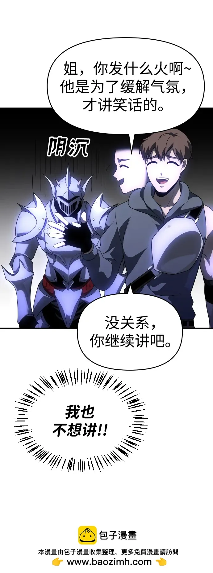 [第27话] 凯纳茵（2） 第50页