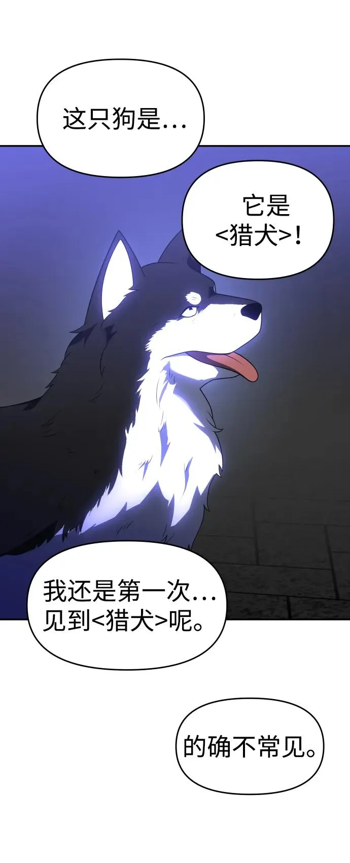 [第27话] 凯纳茵（2） 第52页