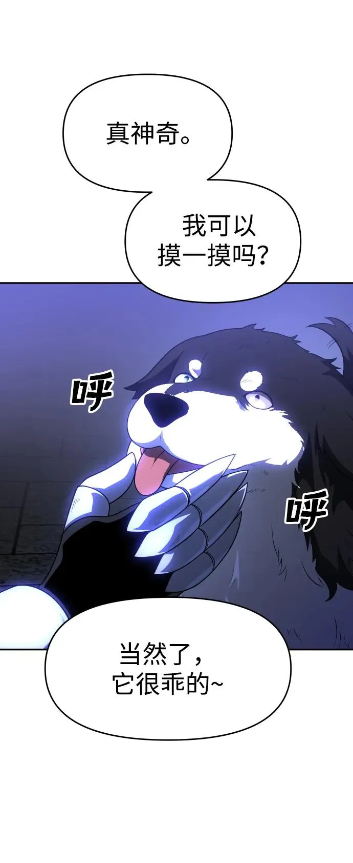 [第27话] 凯纳茵（2） 第54页