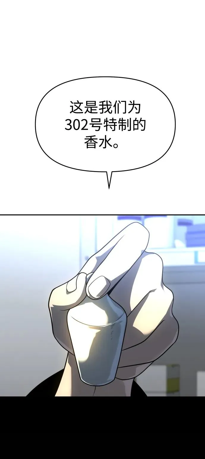 [第27话] 凯纳茵（2） 第56页