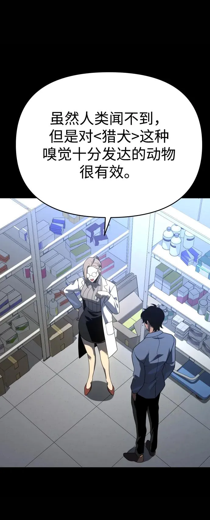 [第27话] 凯纳茵（2） 第57页