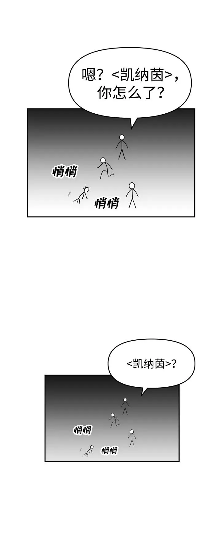 [第27话] 凯纳茵（2） 第61页