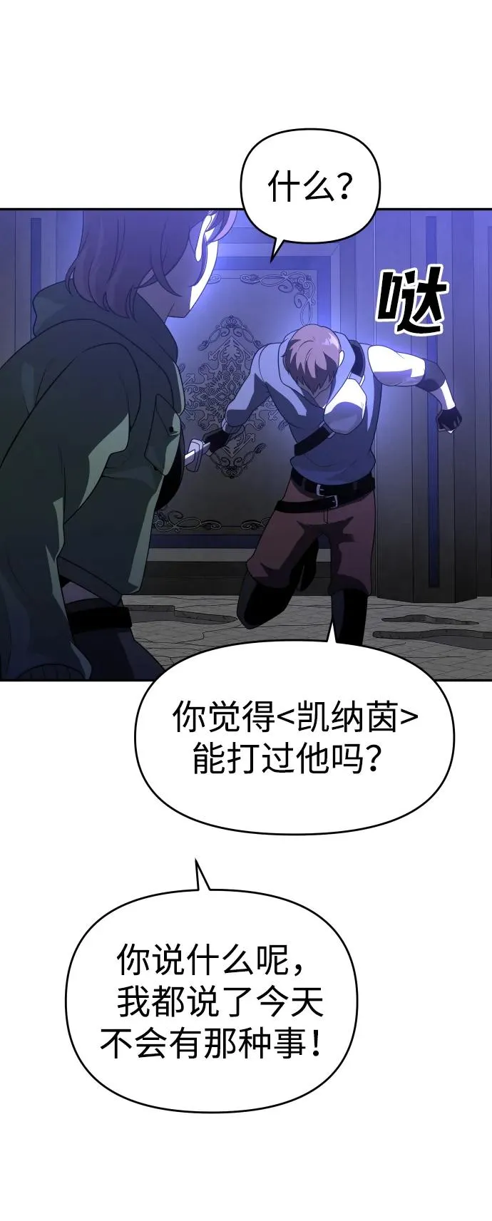 [第27话] 凯纳茵（2） 第66页