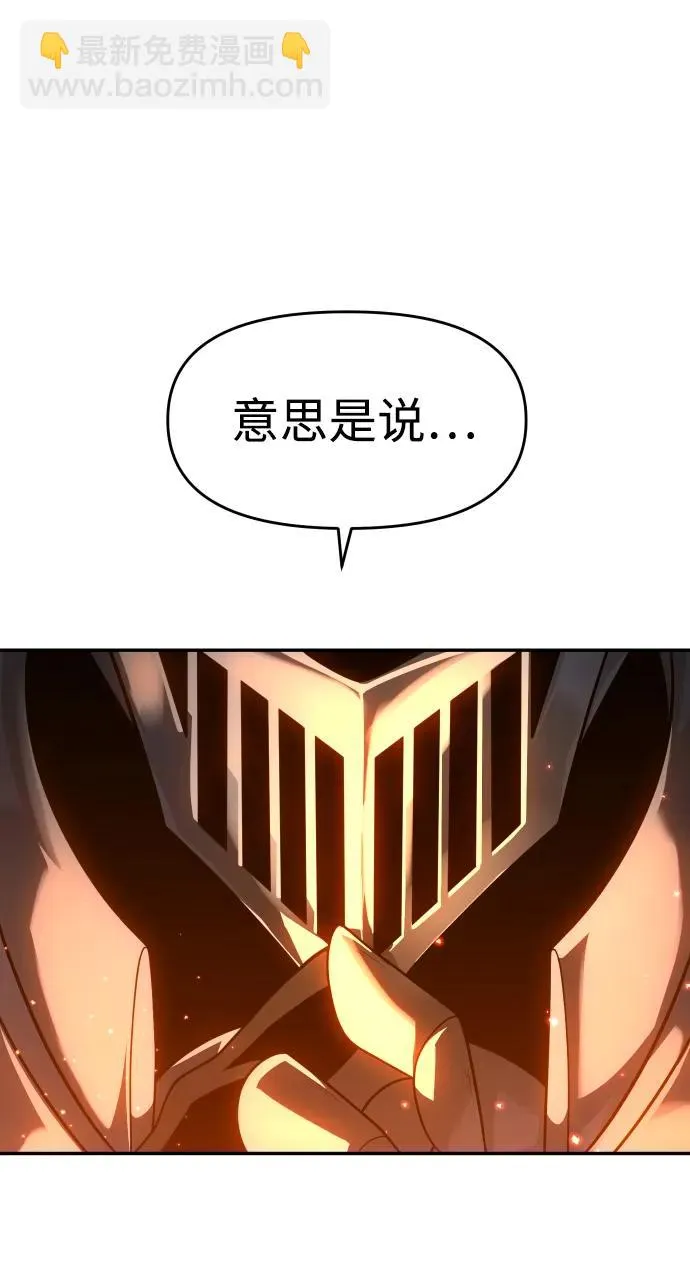 [第27话] 凯纳茵（2） 第71页