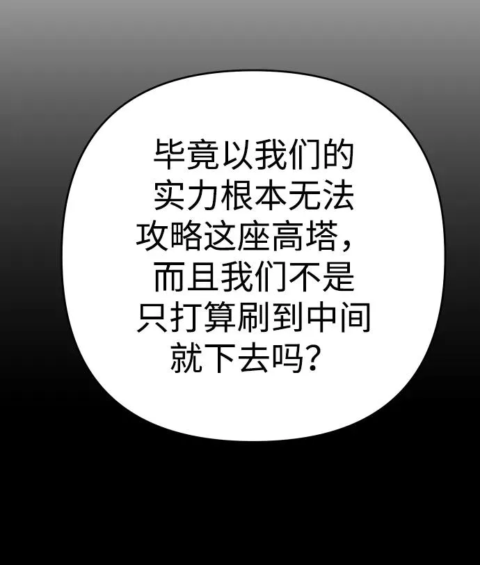 [第27话] 凯纳茵（2） 第74页