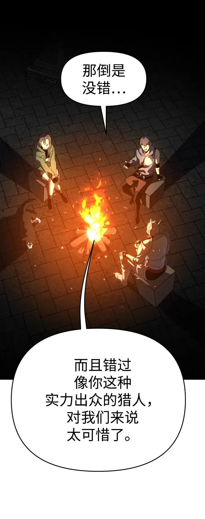 [第27话] 凯纳茵（2） 第75页