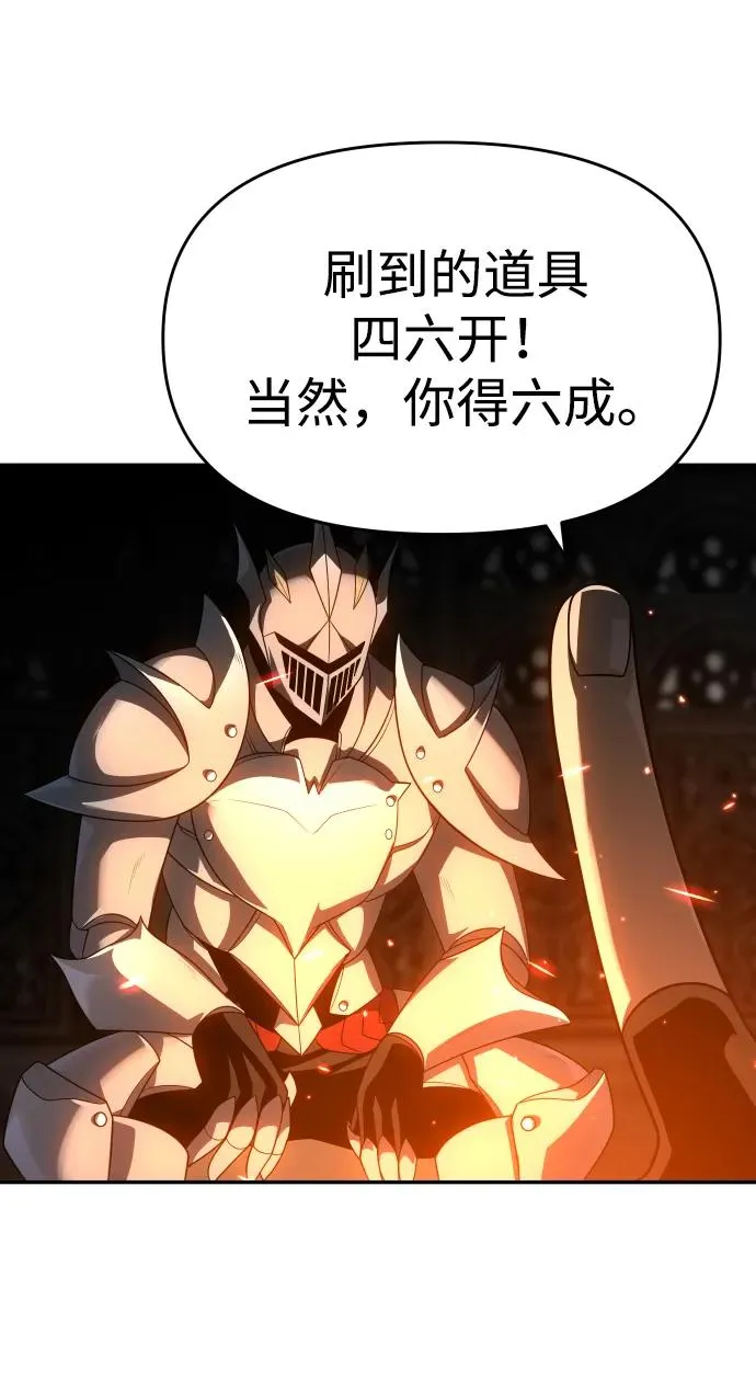 [第27话] 凯纳茵（2） 第76页