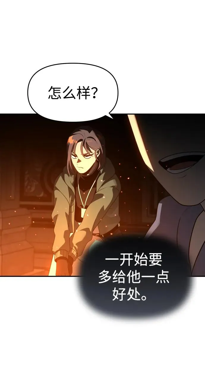 [第27话] 凯纳茵（2） 第77页