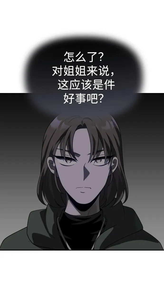 [第27话] 凯纳茵（2） 第79页