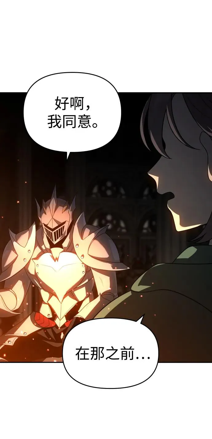 [第27话] 凯纳茵（2） 第82页