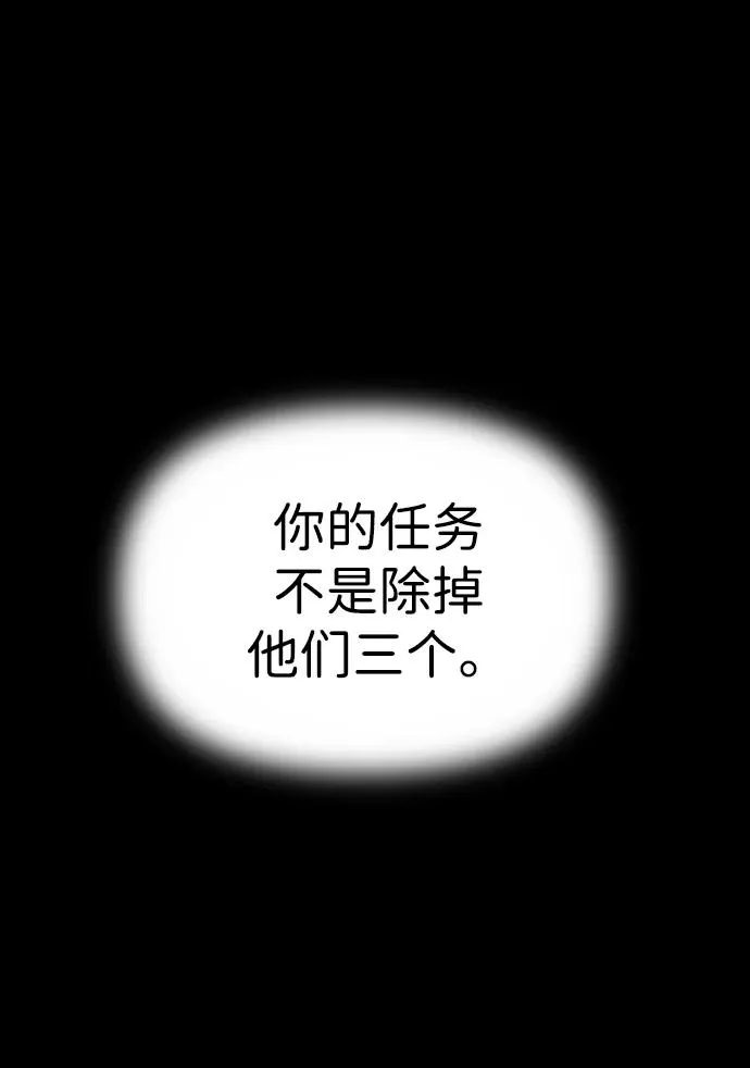 [第27话] 凯纳茵（2） 第87页