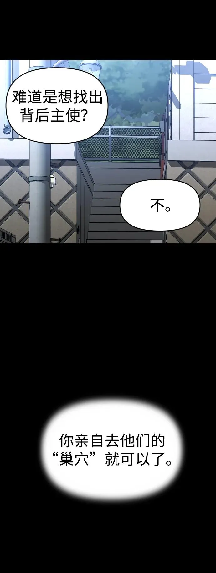 [第27话] 凯纳茵（2） 第89页