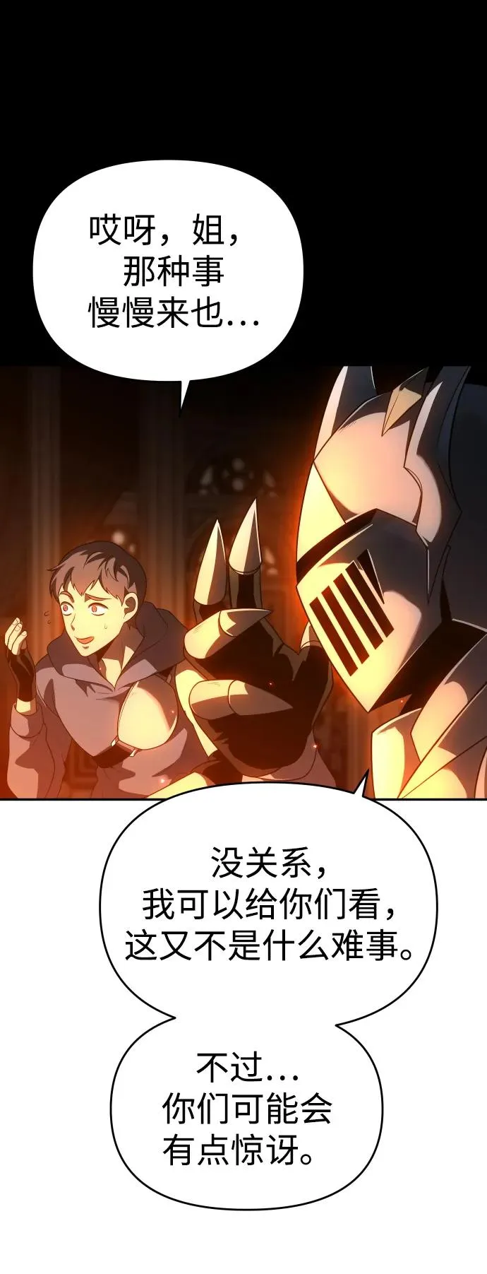 [第27话] 凯纳茵（2） 第90页