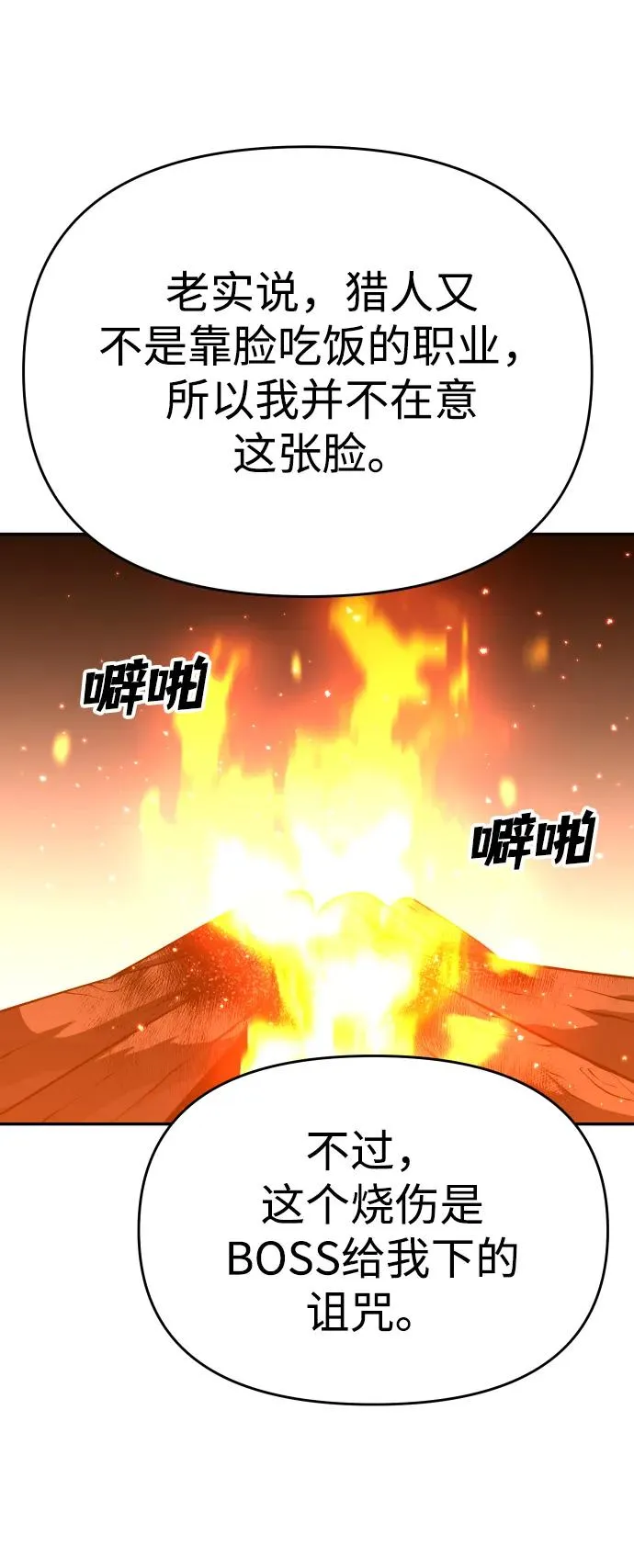[第27话] 凯纳茵（2） 第94页