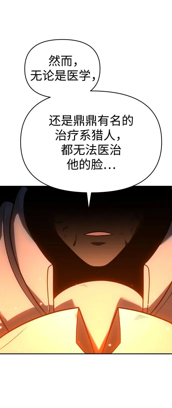 [第27话] 凯纳茵（2） 第96页