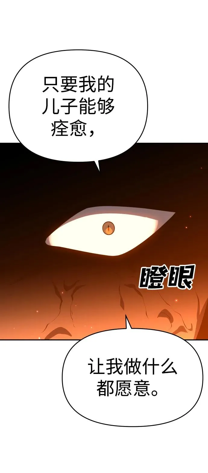 [第27话] 凯纳茵（2） 第97页