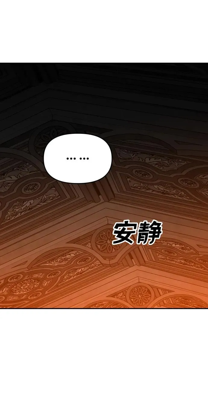 [第27话] 凯纳茵（2） 第98页